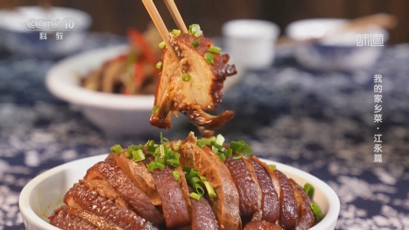 味道 《味道》 20250608 我的家乡菜·江永篇