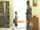 中国少年派 《中国少年派》 20150718