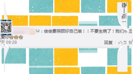 土豆娱乐快报 2018 1月 王俊凯雪地吹泡泡 自侃