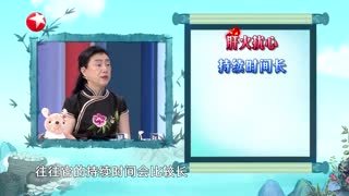名医话养生_20210810_夏季上火 竟是肝病？