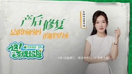 这！就是妈妈 产后身体修复-职场是产后妈妈的修罗场