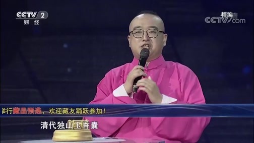 一槌定音 《一槌定音》 20181002 精编版