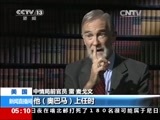 新闻直播间 《新闻直播间》 20141213 05:00