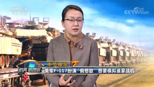 防务新观察 《防务新观察》 20191213 美军万人赴欧 改造空中“老兵” 俄军海上向美反击？