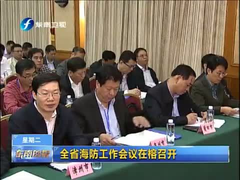 东南晚报 《东南晚报》 20141125