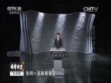 法律讲堂 《法律讲堂（生活版）》 20151123 报复不成害无辜