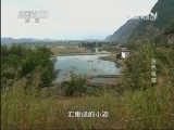 地理中国 《地理中国》  20130925 变色奇潭
