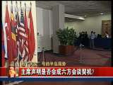 今日亚洲 今日亚洲 2010-07-16
