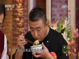 回家，吃饭 《回家吃饭》 20170413 蒜香黄油蟹 豉香杭椒爆三文鱼