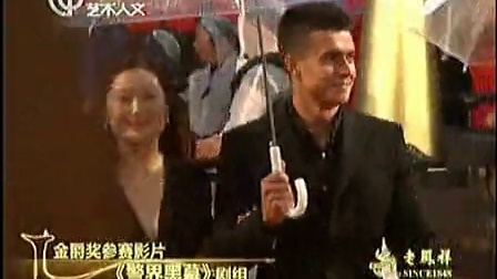 第16届上海国际电影节 警界黑幕剧组红毯亮相