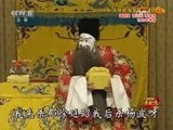 中国京剧音配像精萃 《中国京剧音配像精粹》 20170524 京剧《大保国·探皇陵·二进宫》 1/2
