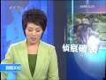 新闻30分 [视频]悬崖丛林 难阻战场尖兵前沿破袭