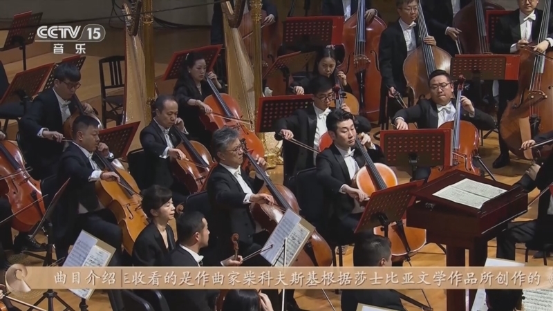 CCTV音乐厅 《CCTV音乐厅》 20250621 “名家名曲”系列音乐会（31） “狂喜之诗” 中国爱乐乐团音乐会（下）