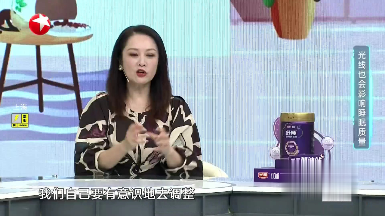 名医话养生 你真的会睡觉吗？