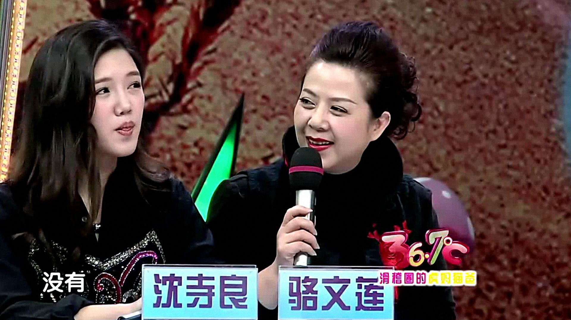 36.7℃明星听诊会 滑稽界的“富二代们”