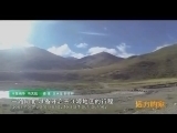 远方的家 江河万里行 第145集 三江源 黄河--河湟谷地 瓜果之乡 20141118《远方的家》