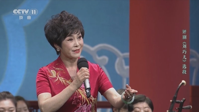 CCTV空中剧院 《CCTV空中剧院》 20241108 纪念魏荣元先生筱白玉霜先生演唱会纯享（二）