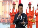 《我和我的祖国——2017国庆特别节目》 20171005 海上飞虹·平潭公铁大桥