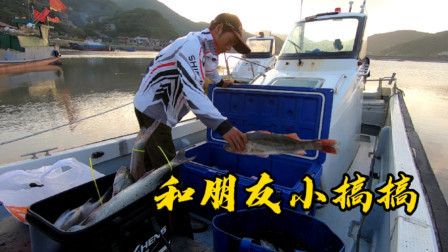 阿杰今天和朋友出海，又去了昨天狂拉的钓点，今天还会狂咬吗