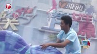 男生女生向前冲 第七季 女冲客惨被大白绊下水