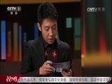 开讲啦 《开讲啦》 20170130 传承·创新：金世元