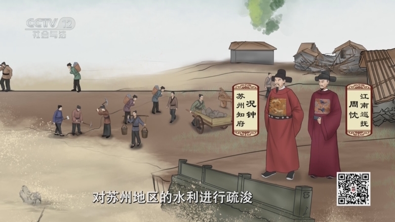 法律讲堂 《法律讲堂(文史版)》 20250404 廉吏况钟（4）深得民心被挽留