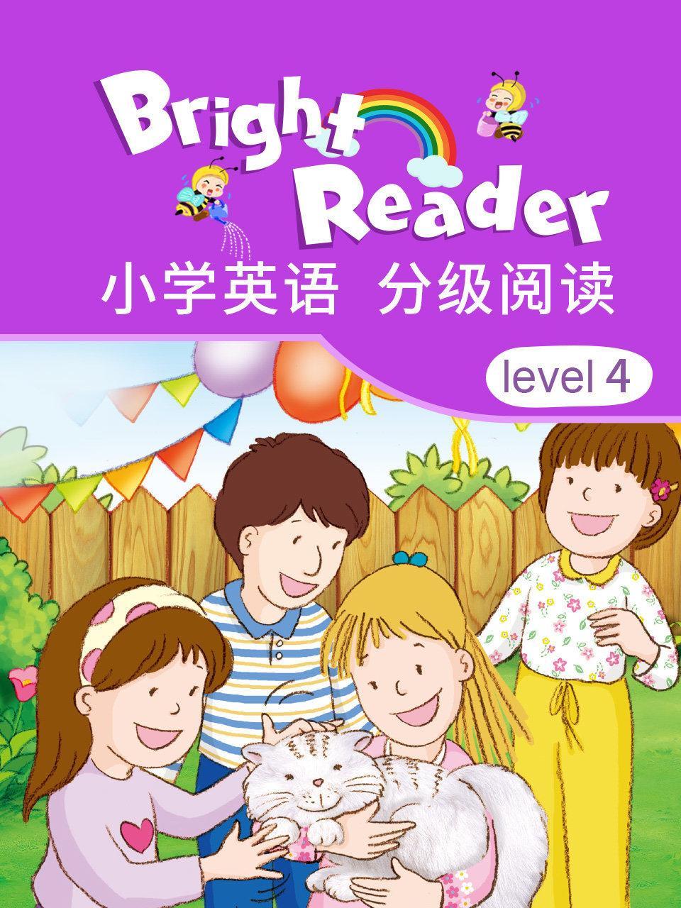 小学英语 分级阅读 4