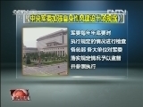 晚间新闻 《晚间新闻》 20121221