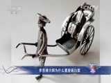 一槌定音 《一槌定音》 20160529