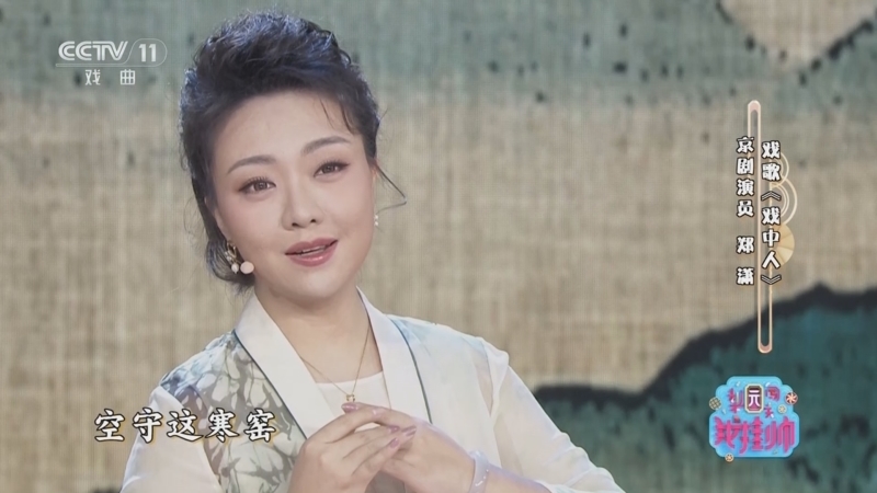 梨园闯关我挂帅 《梨园闯关我挂帅》 20240709