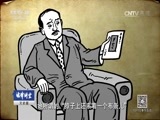 法律讲堂 《法律讲堂（文史版）》 20170525 杨三姐告状（三）讨回公道