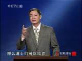 百家讲坛 永乐大帝（二十五）人间神界