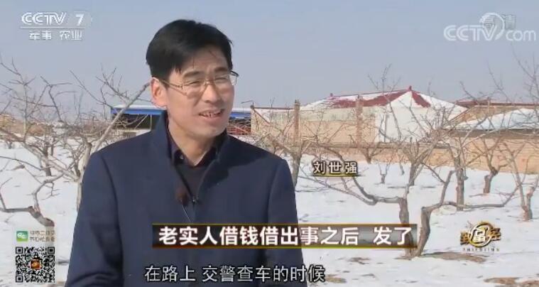 致富经 [致富经]老实人借钱借出事之后 发了 20180326