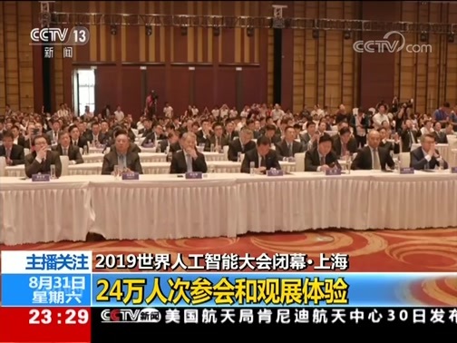 24小时 《24小时》 20190831
