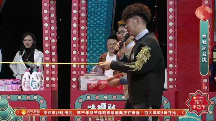 奇妙年货吐槽会 零食大礼包教你如何制服家里的熊孩子