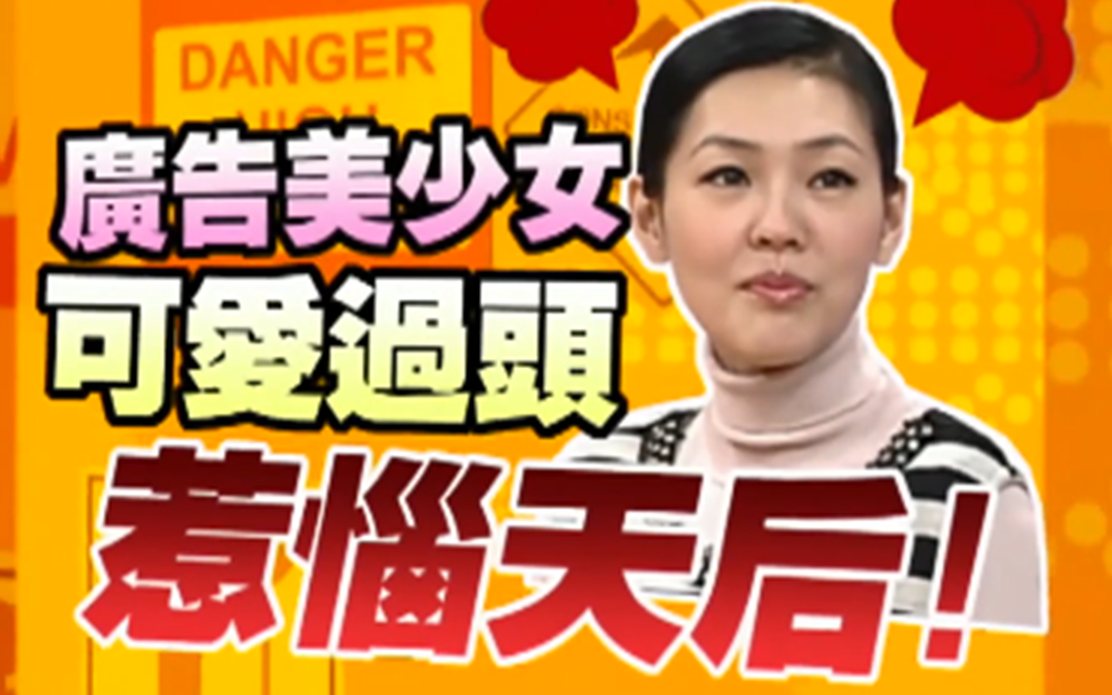 郭雪芙郭书瑶大谈择偶要求