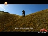 好人在身边 《好人在身边》 20170430 草原上的放映员