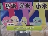 健康之路 《健康之路》 20130617 养生杂粮——燕麦