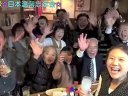 小梦帮倒忙Z 日本温馨忘年会