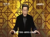 百家讲坛 《百家讲坛》 20160330 文景之治 17 三个月的战争