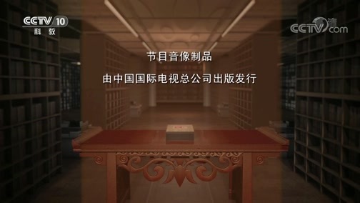 中国影像方志 《中国影像方志》 第460集 河北雄县篇