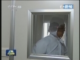 新闻联播 《新闻联播》 20130519 21:00