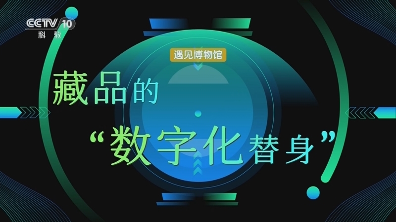 百家说故事 《百家说故事》 20260524