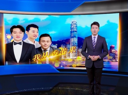 新闻当事人 2022 我从香港来