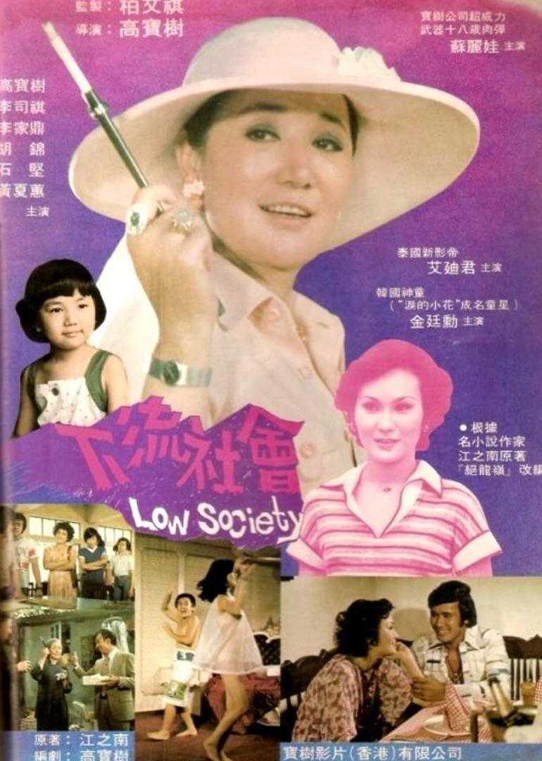 单情少年 海报