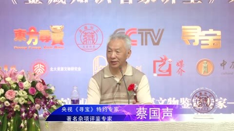 东方寻宝栏目全国民间海选赛宝大会 第三届全国海选赛宝大会纪实