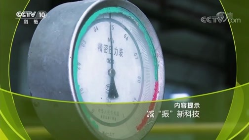 走近科学 [走近科学]复兴号抗侧滚扭杆装置