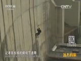 远方的家 《远方的家》长城内外 第26集 水韵黄花城 20151102