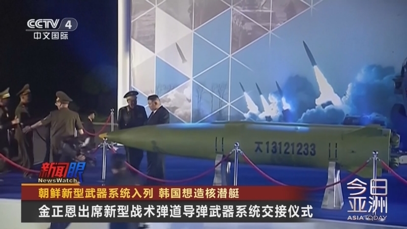 今日亚洲 《今日亚洲》 20240806