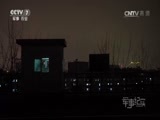 军事纪实 《军事纪实》 20170514 大桥上的哨兵